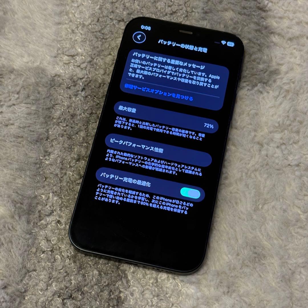 iPhone12 ブラック 128GB SIMロックなし