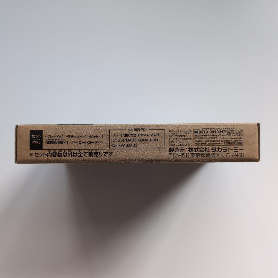 ワルキューレボルトS4-70V