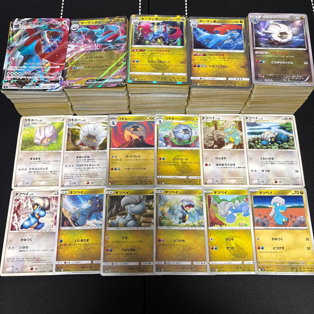 【約1000枚】ポケモンカード　タツベイ　コモルー　ボーマンダ　大量セットまとめ