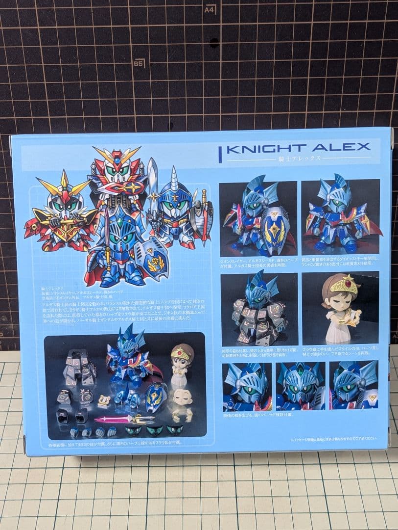 【春分の日！】SDXアルガス騎士団4点セット