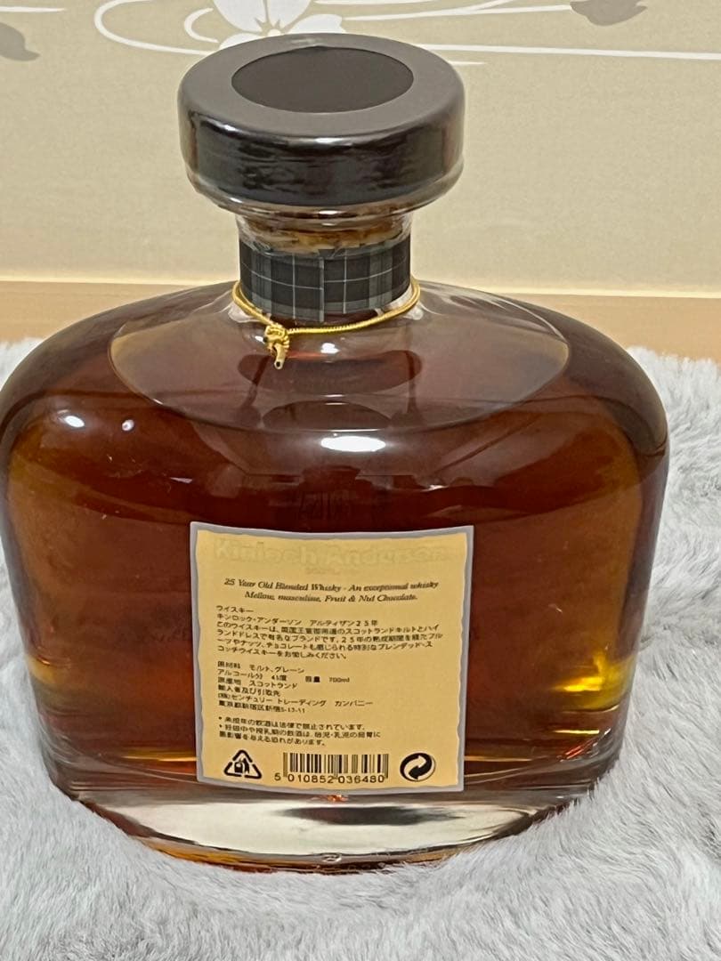 ISETAN限定　キンロック アンダーソン アルティザン　25年　レア品