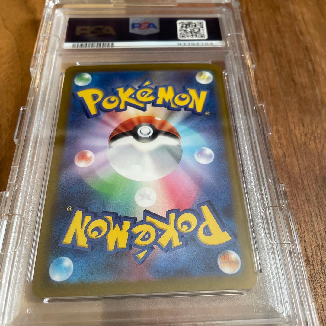 も*ち様 ナンジャモ SR SAR PSA10 連番セット