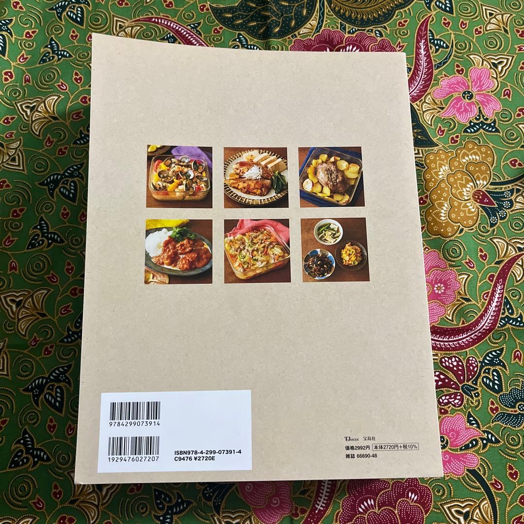 山本ゆり iwakiの耐熱調理容器で おいしいレシピ　おいしいレシピBOOK