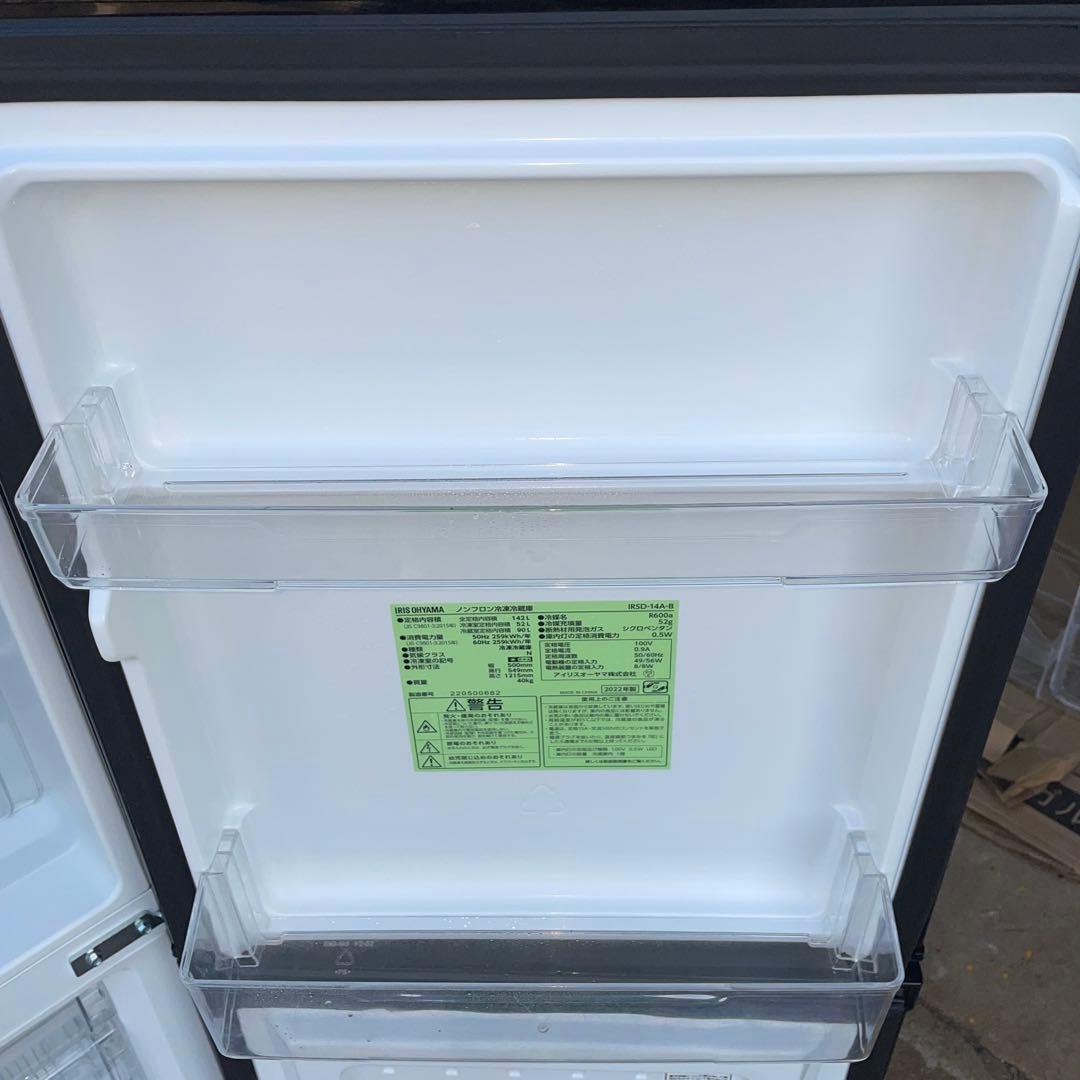 冷蔵庫 洗濯機セット割り　☆地域限定配達無料★