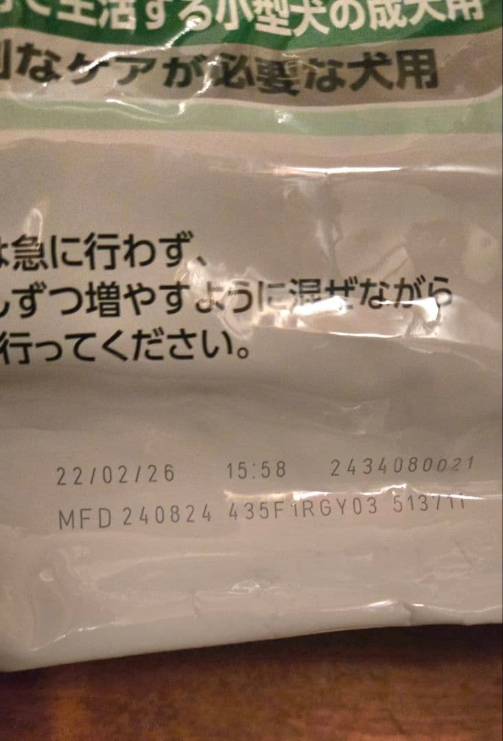 ロイヤルカナン 小型犬 成犬用 生後10ヵ月齢以上 8kg