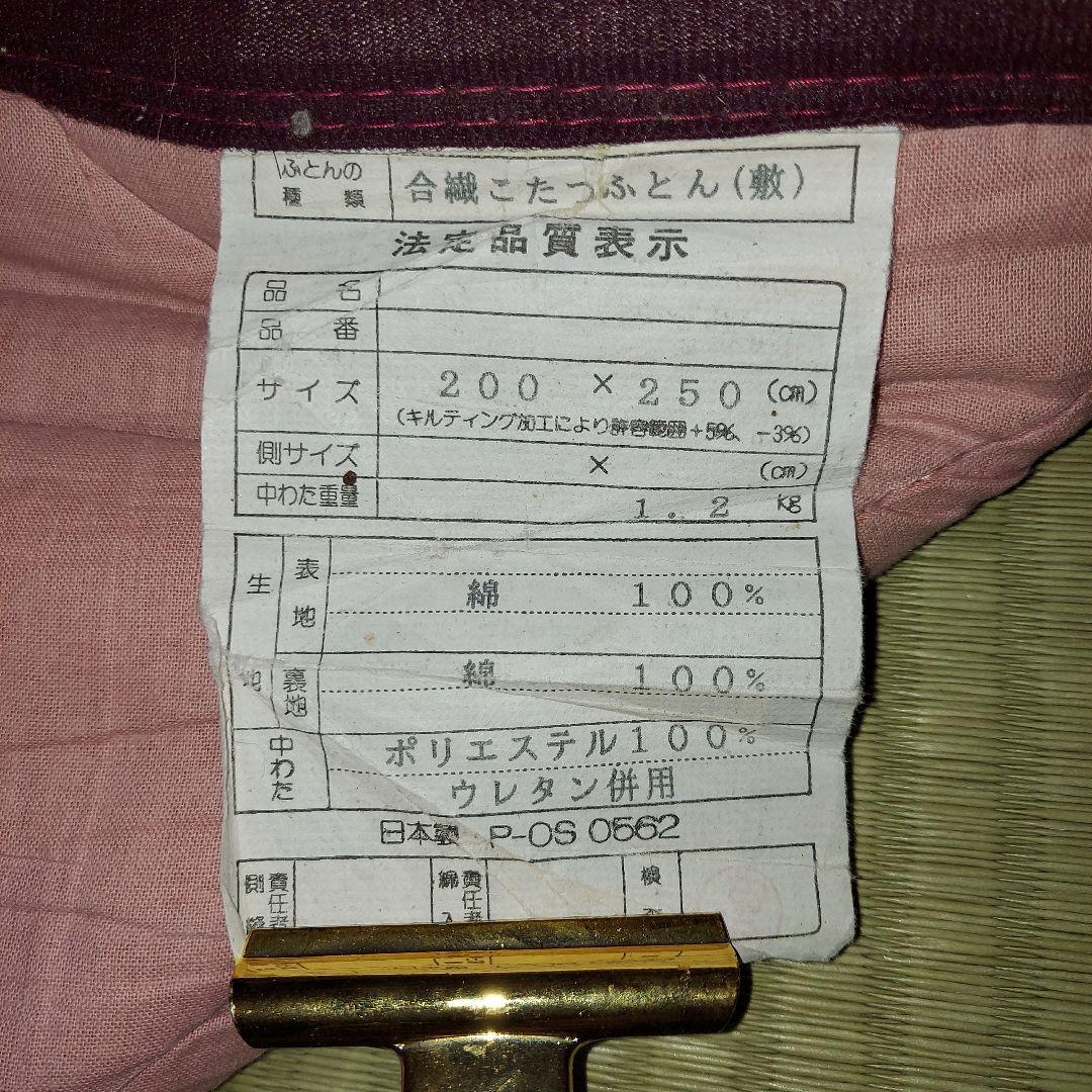 コタツ布団セット　布団本体　コタツ布団敷き　中掛け　上掛け　長方形