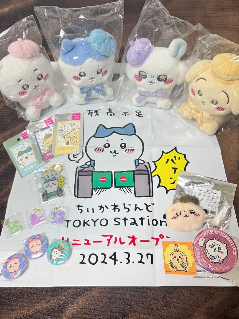 【東京駅限定】ちいかわらんどグッズセット（モモンガ、うさぎ、ハチワレ、ちいかわ）