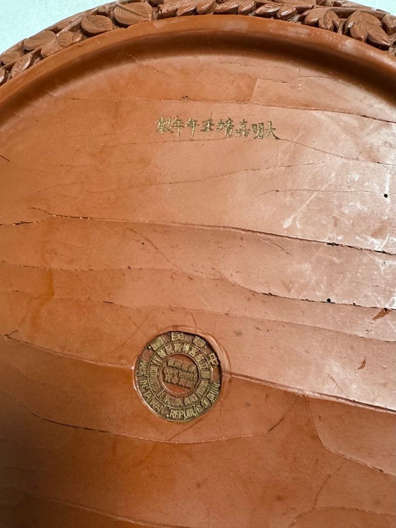 中国美術品 堆朱 龍と鳳凰文様皿 台湾国立故宮博物館