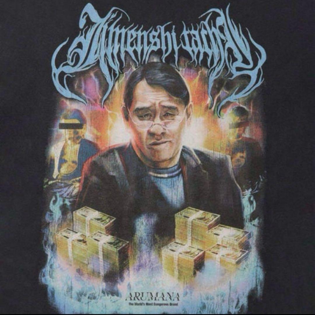 XL 新品未開封 地面師たち ピエール瀧 法律屋 後藤　Tシャツ Netflix