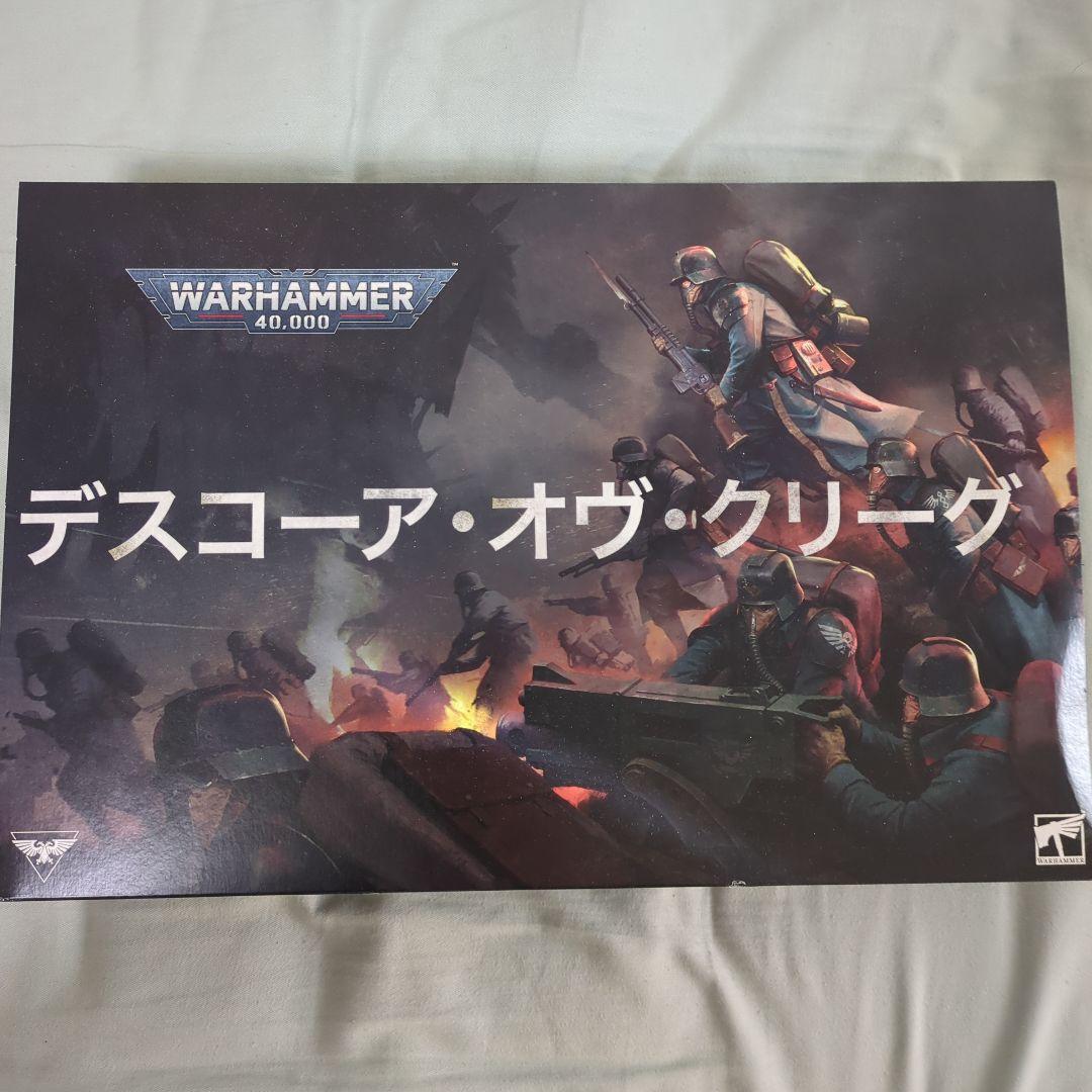 クリーグ　アーミーセット