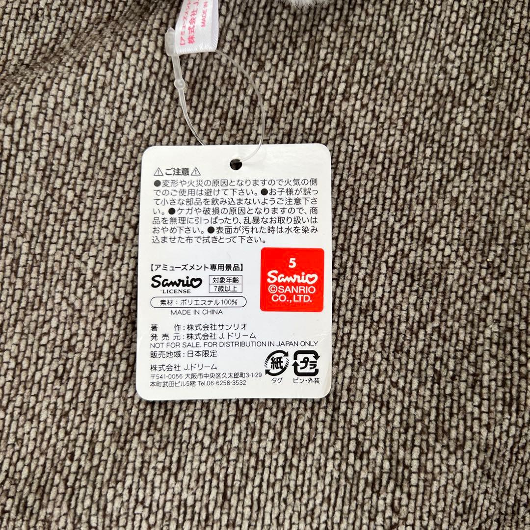 チャーミーキティ　マスコット3個セット