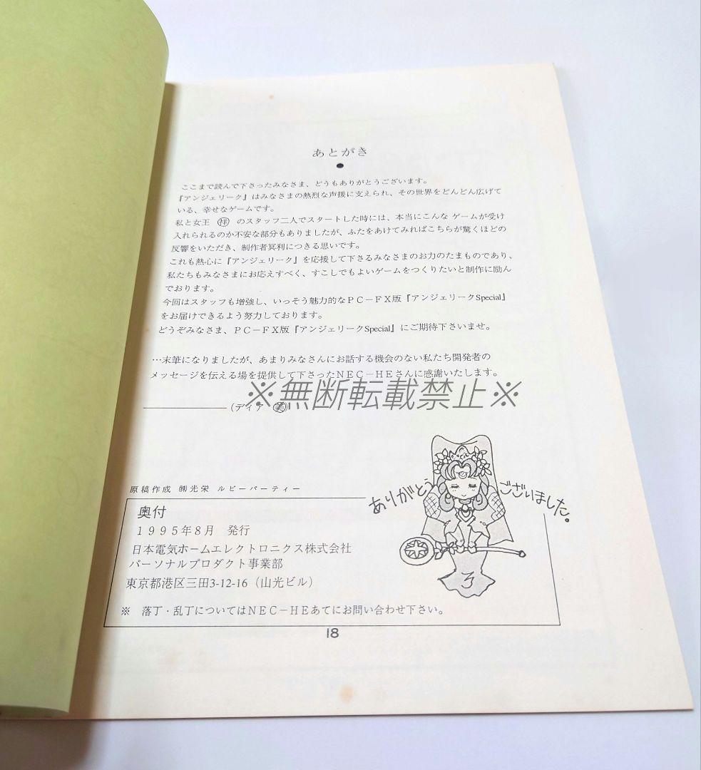 ★完全公式★　アンジェリーク　ルビーパーティーの同人誌　由羅カイリ　ネオロマンス