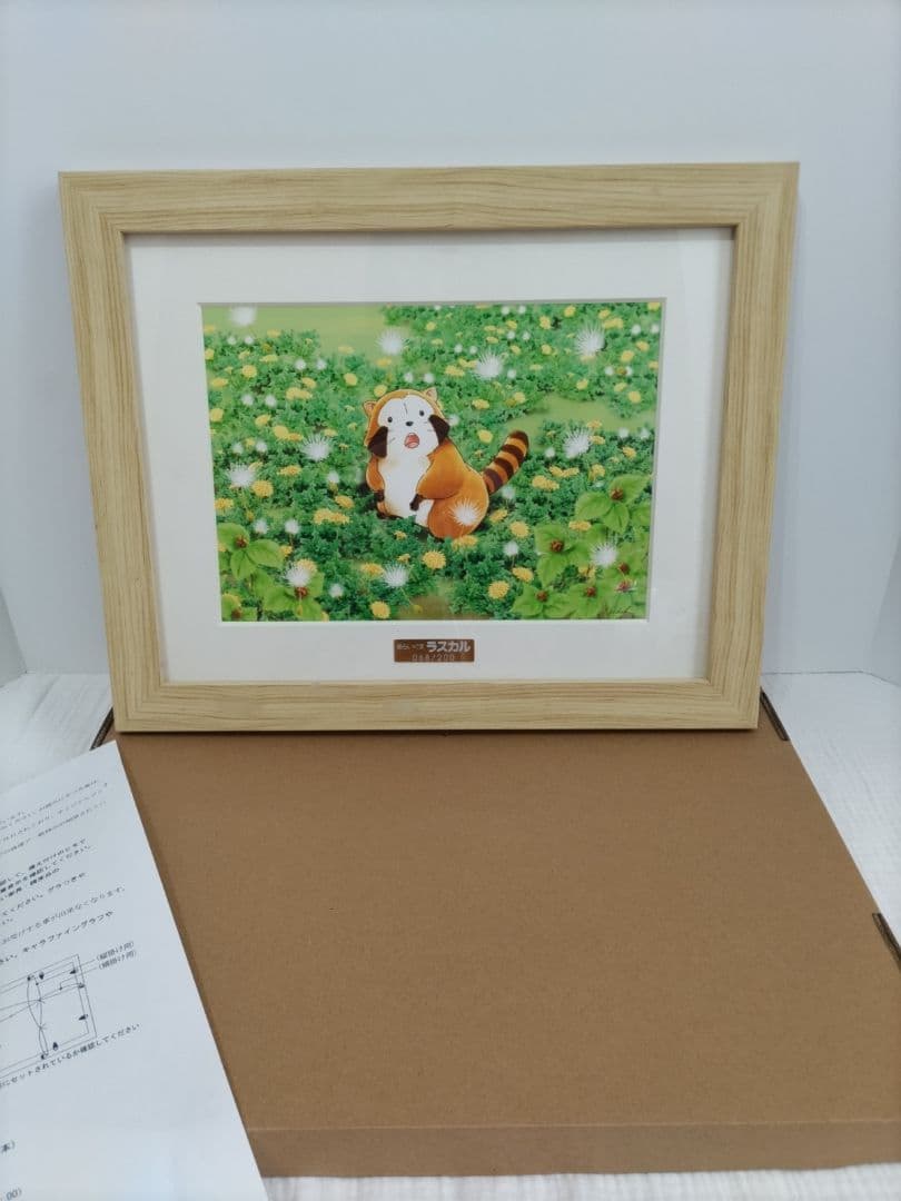 あらいぐまラスカル　複製原画　キャラファイングラフ　限定版