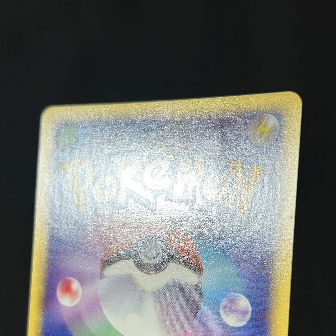 ポケモン ヒトカゲ マクドナルド カードe ミニマム★パック 渦巻きホロ