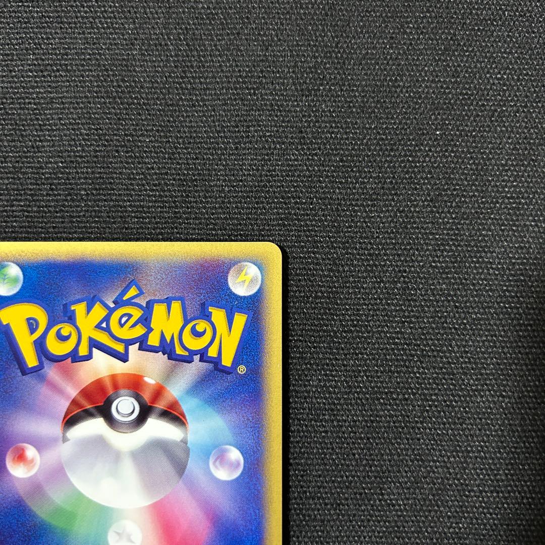 ポケモン ヒトカゲ マクドナルド カードe ミニマム★パック 渦巻きホロ