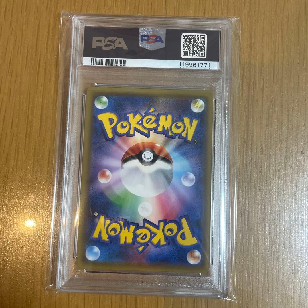 リザードン＆テールナーGX SR SM11a 068/064 PSA10