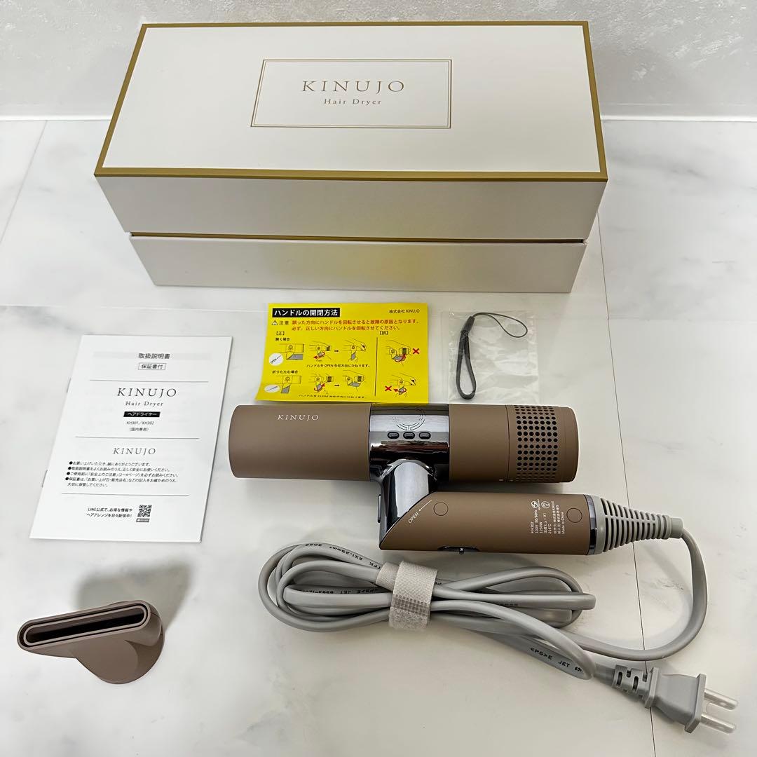 KINUJO ヘアドライヤー KH302モカ キヌージョ