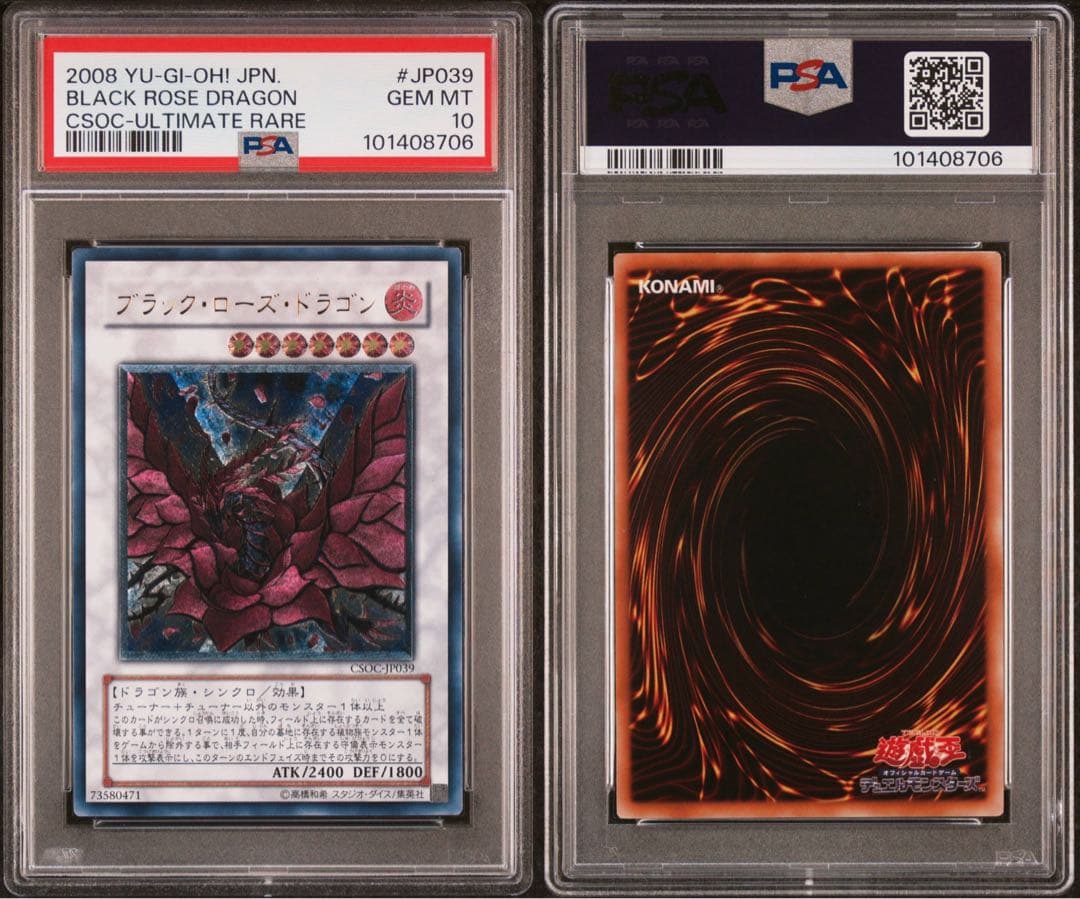 【 鑑定品PSA10 】 極美品　ブラックローズドラゴン　レリーフ