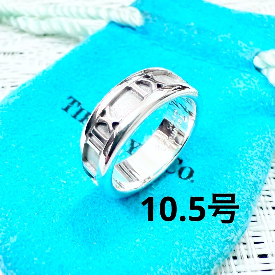 ティファニー　アトラス　指輪　リング　10.5号　研磨仕上げ済み美品 925