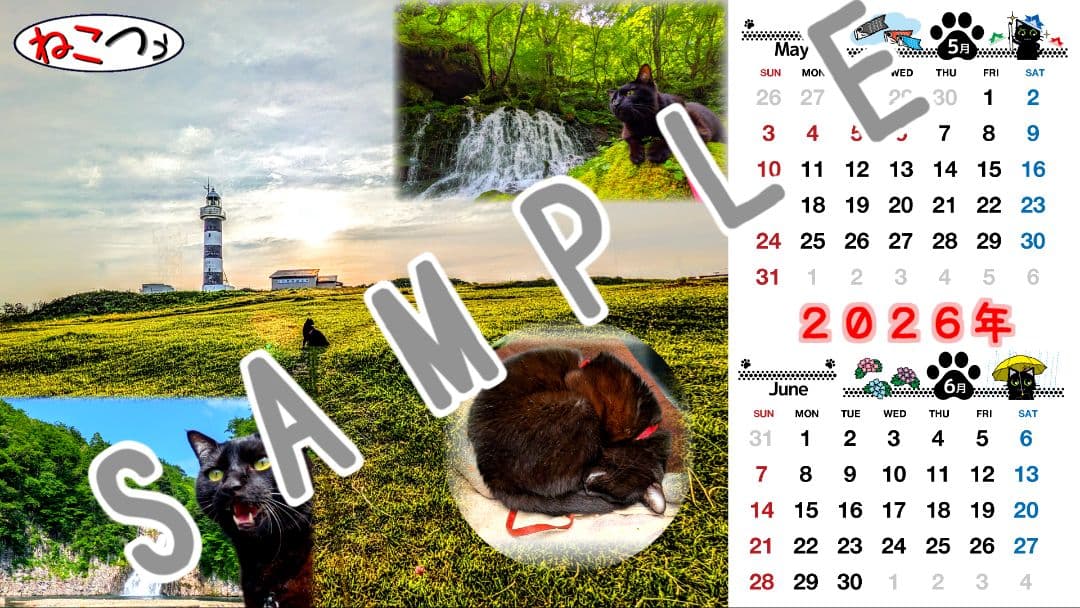 u*b様 【ねこツーカレンダー】2026年度