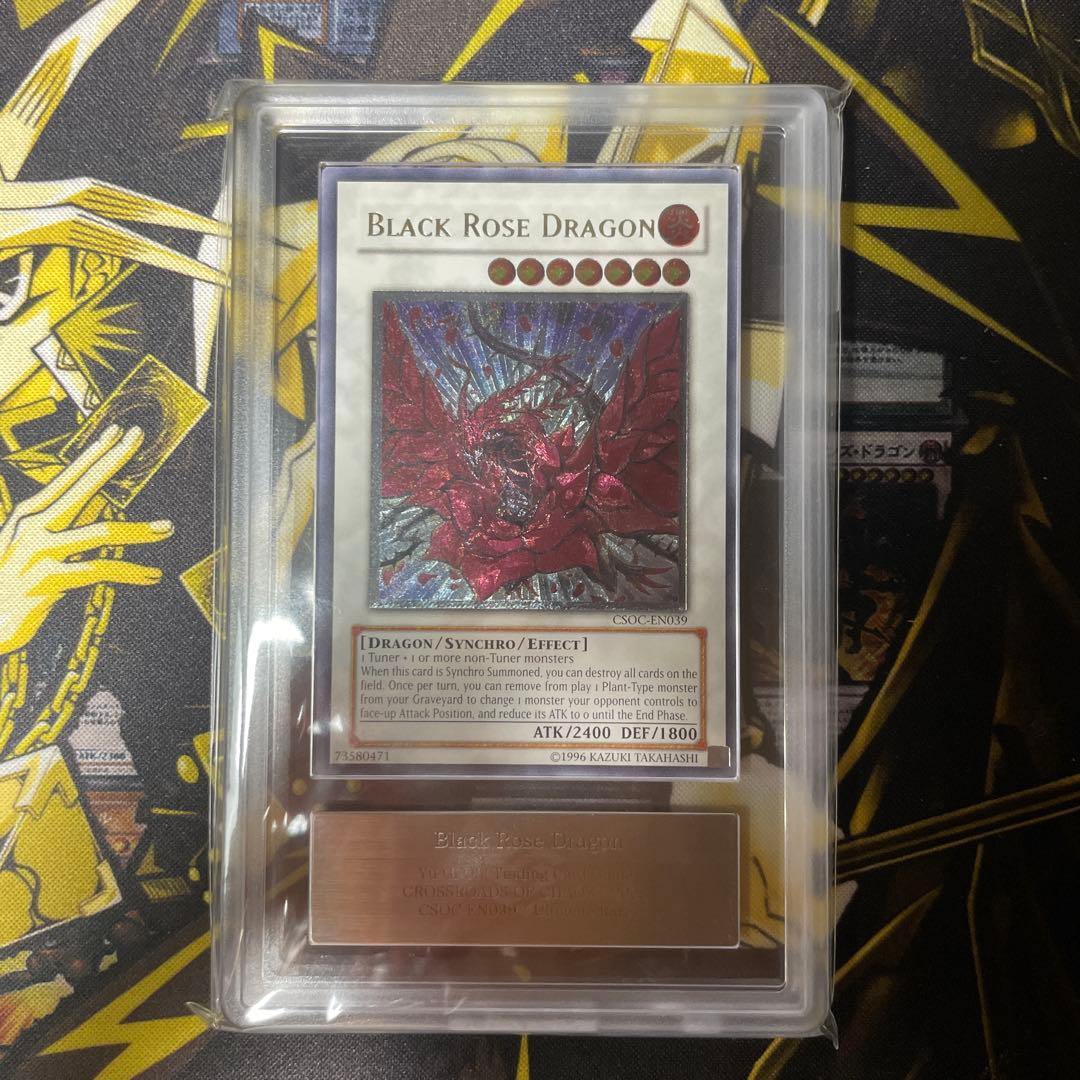 【ARS8】ブラック・ローズ・ドラゴン 英語版レリーフ(北米版アンリミ) PSA