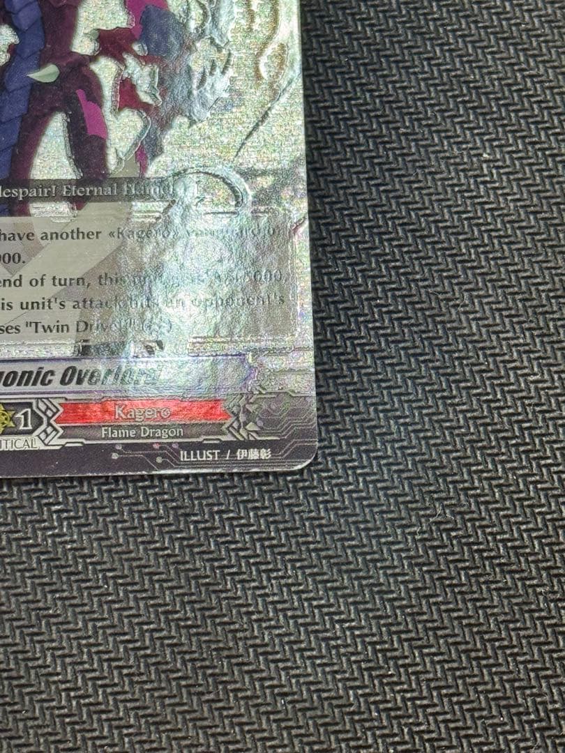 ヴァンガード　ドラゴニックオーバーロード　初期　英語　SP 希少