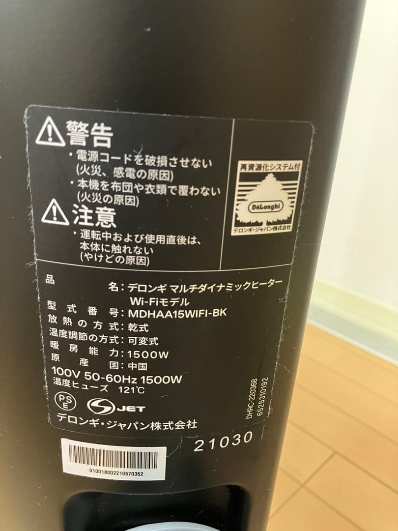 De'Longhi オイルヒーター 移動可能