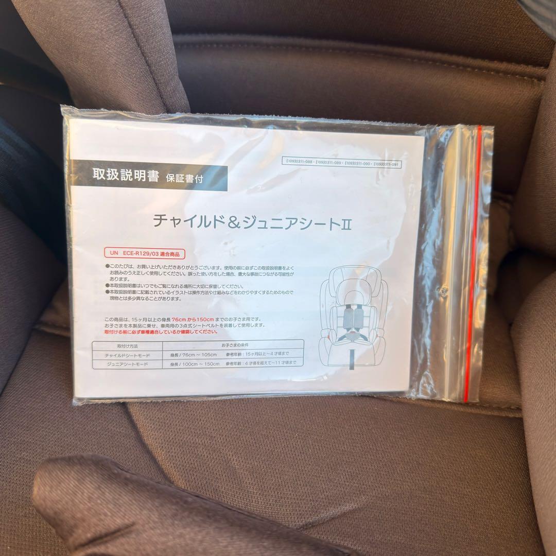 新品未使用❗️ アイリスプラザ　チャイルド＆ジュニアシートII　1歳3ヶ月頃OK