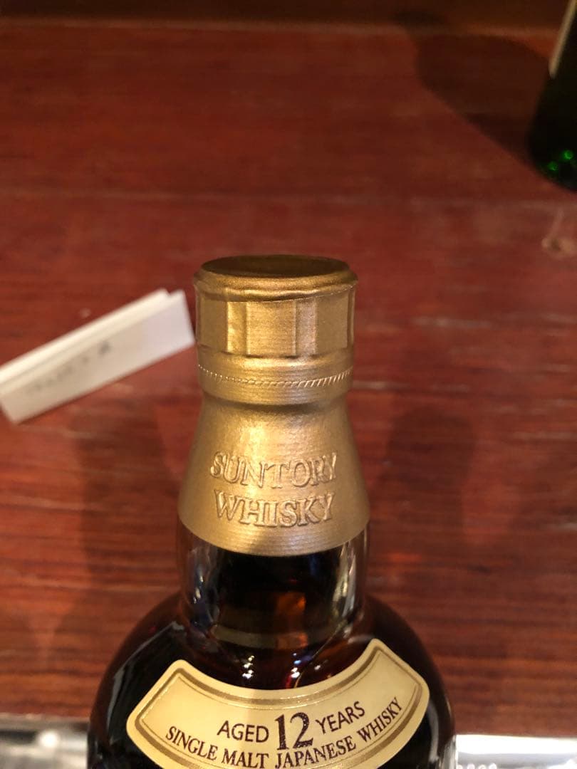 【自分へのご褒美にいかがですか？】 サントリー 山崎・白州 12年 2本セット