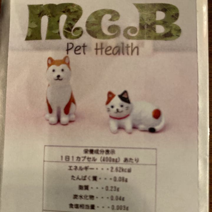 マックビー　ペット