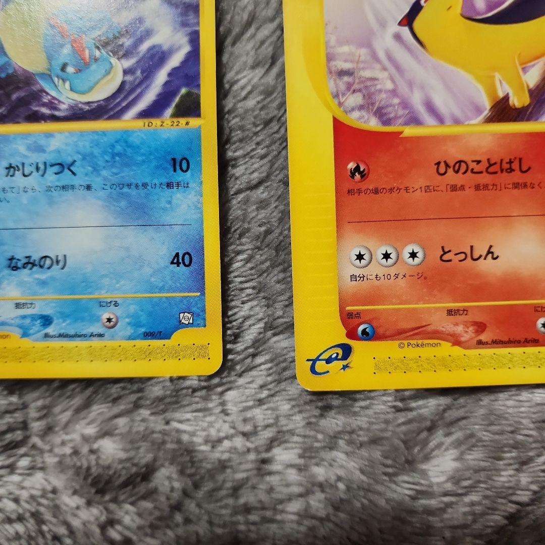 ベイリーフ・アリゲイツ・マグマラシ トレーナーズマガジンプロモカード