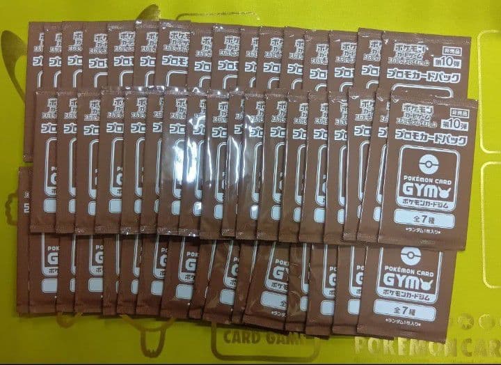 ポケモンカード ジムプロモ プロモーションパック 第10弾 50パック