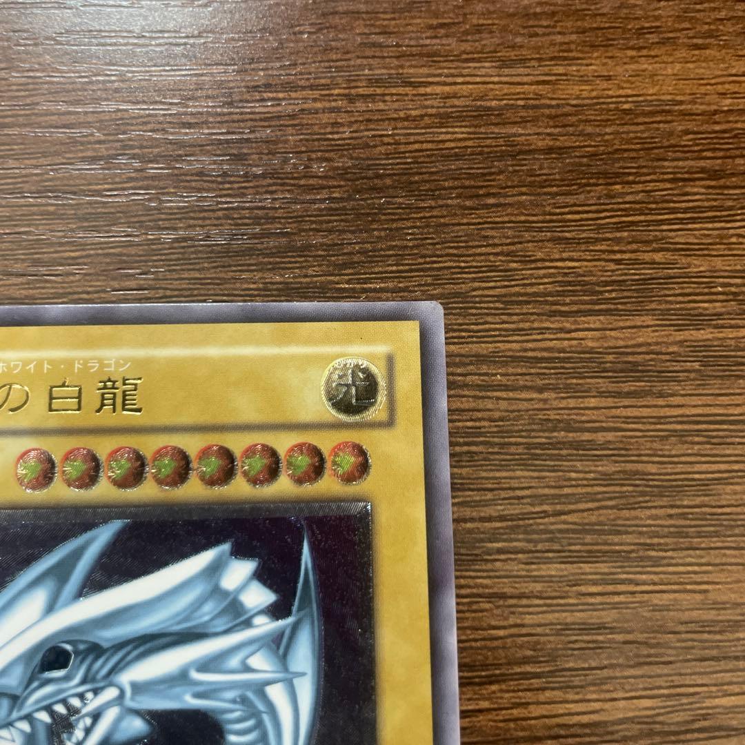 遊戯王 青眼の白龍 ブルーアイズホワイトドラゴン 2期 レリーフ