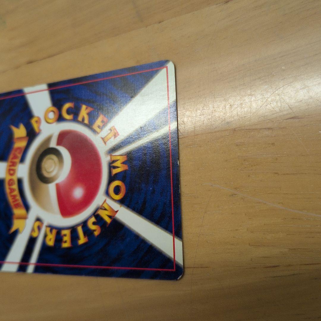 ニドリーノ　旧裏　初版　マークなし　第1弾拡張　1996 033