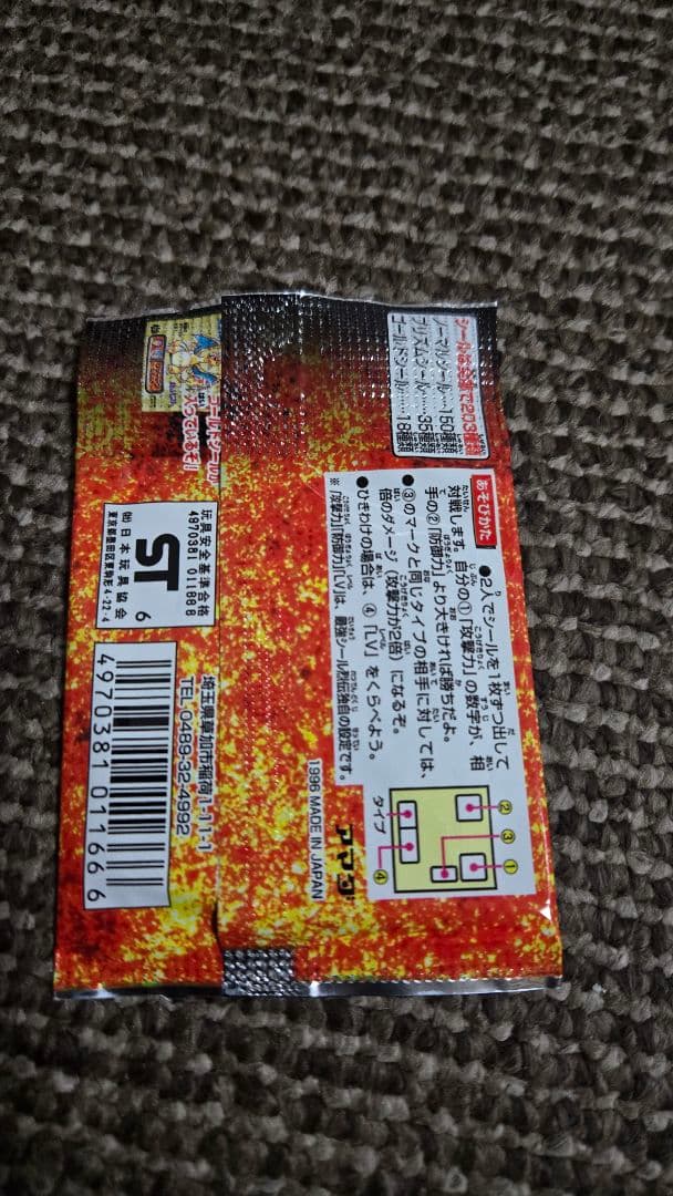 ポケットモンスター　最強シール烈伝10枚入り×30パック 箱付き