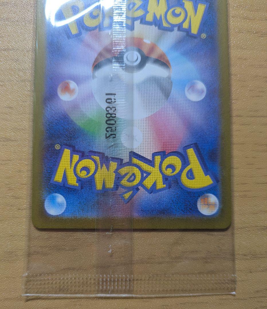 【あんしん鑑定利用可】ビクティニ　BWR争奪戦　288/SV-P　未開封