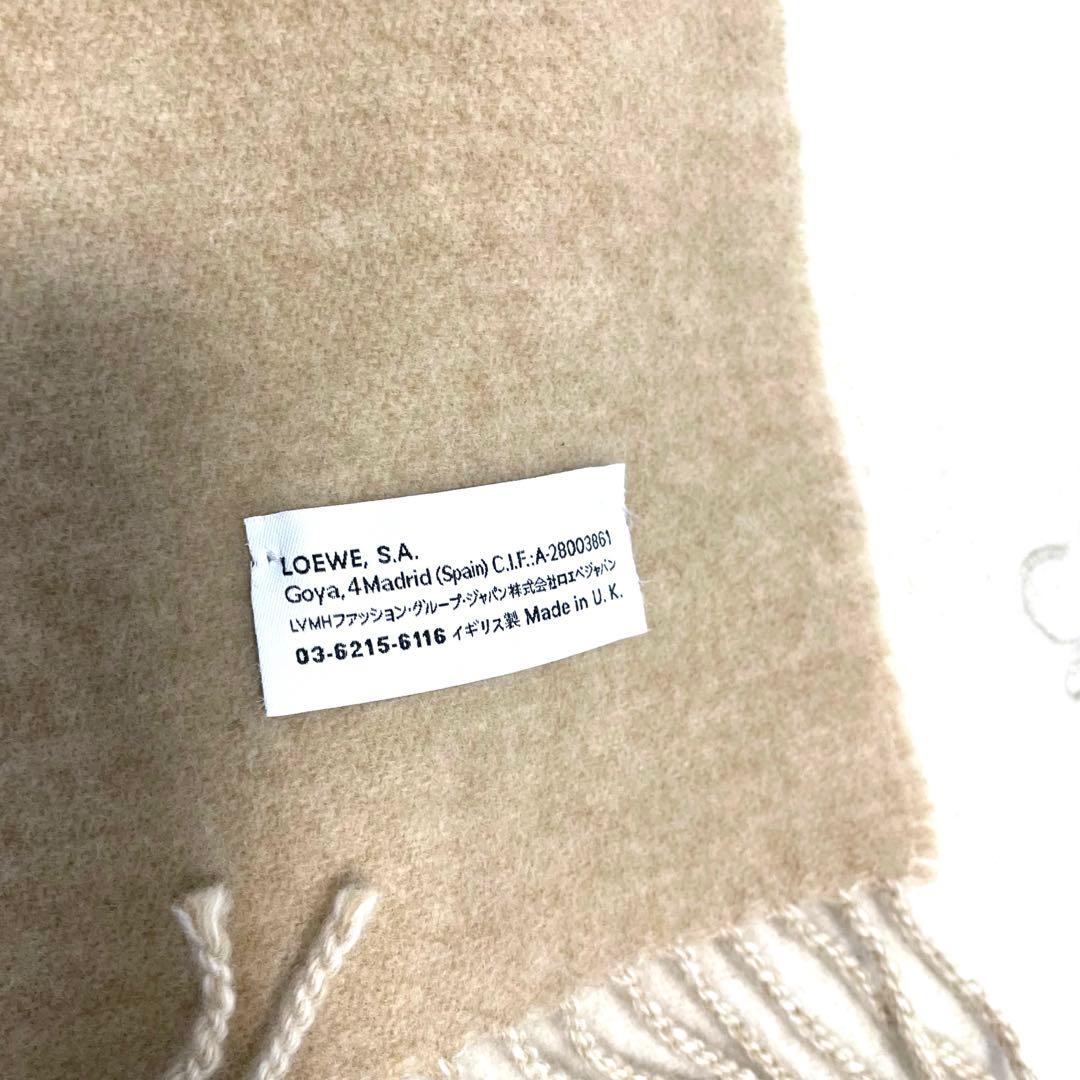 ロエベ　リバーシブルウールマフラー　アナグラムロゴ　ベージュ　オフホワイト