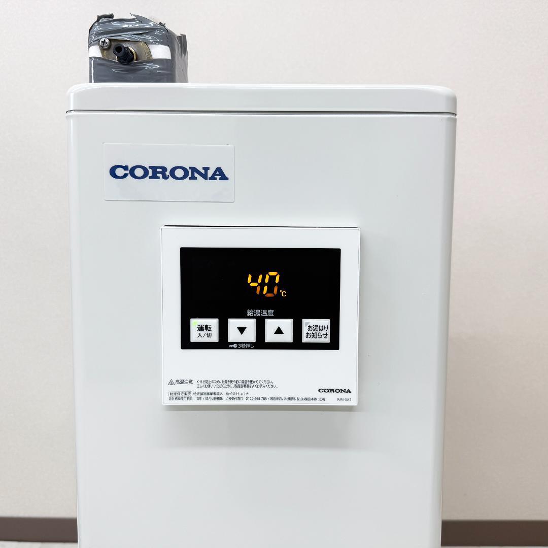 UIB-SA382(FK) コロナ石油給湯器 給湯専用 直圧式 2024年製