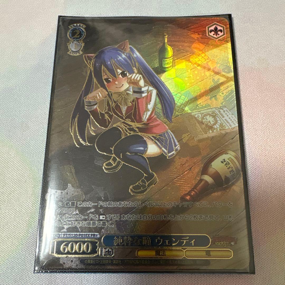 純粋な瞳　ウェンディ　FAIRY TAIL ヴァイス　PR＋