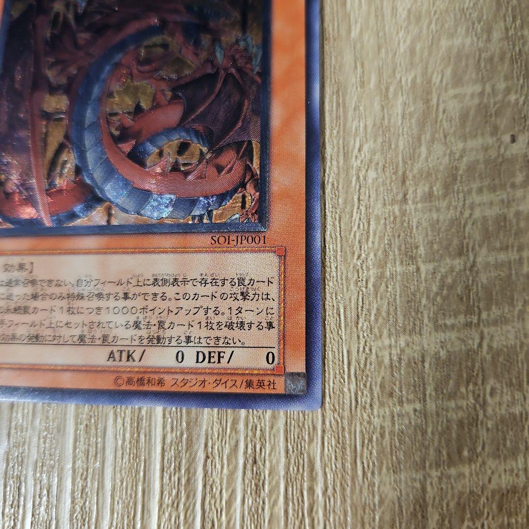 神炎皇ウリア レリーフ 遊戯王カード 1枚 美品