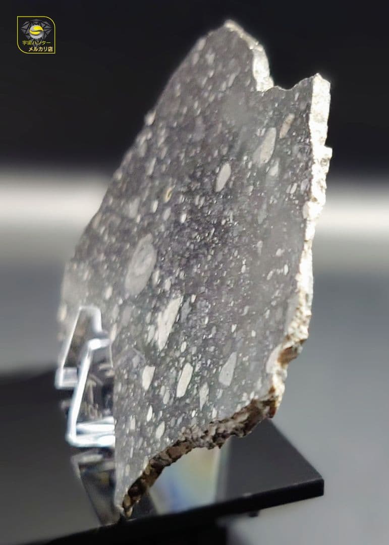 ⭐月隕石 NWA 17679 ルナー 33.7g ⭐