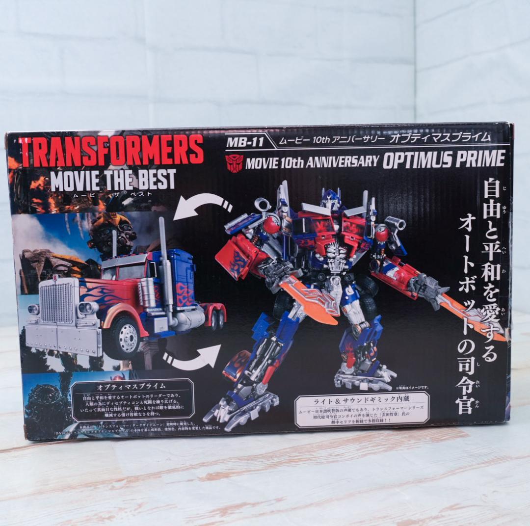 トランスフォーマー MB-11 10thアニバーサリー オプティマスプライム良品