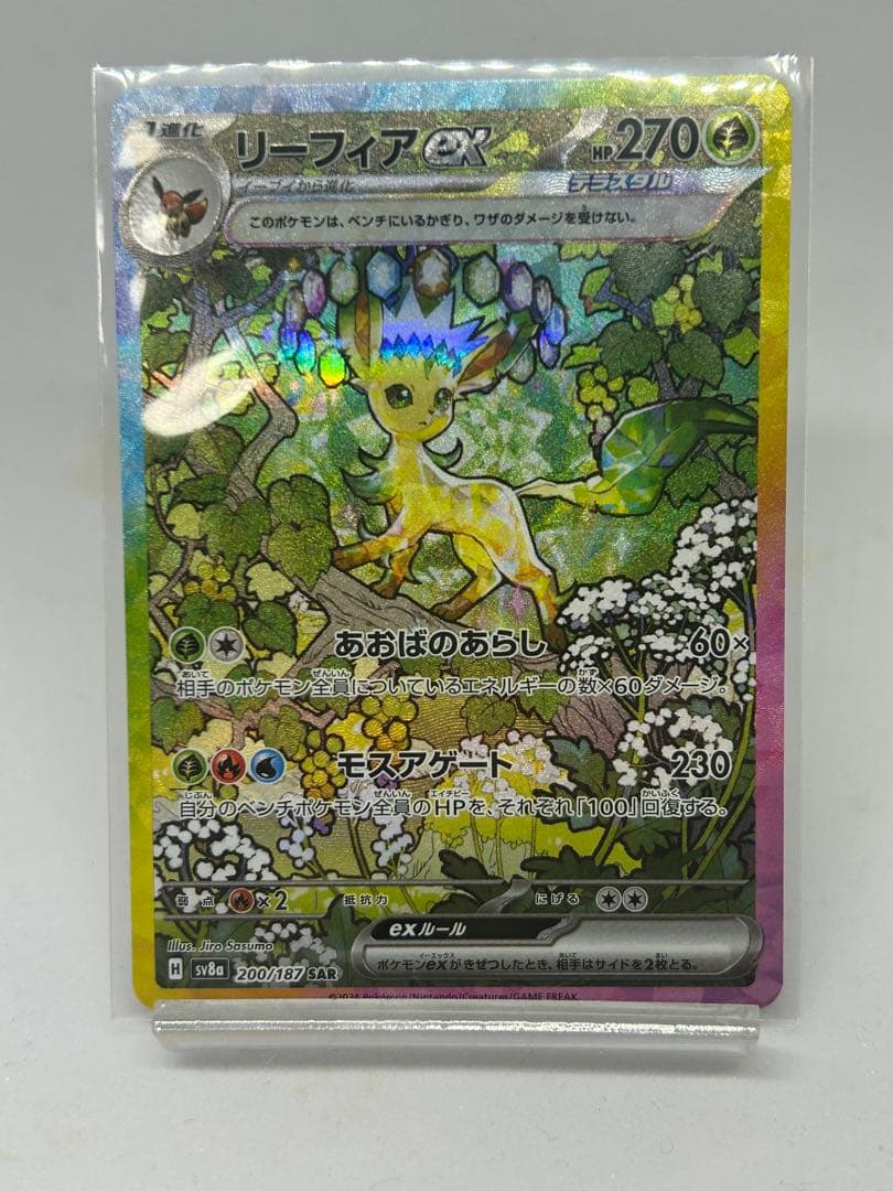ポケモンカード テラスタルフェス ゴットパック ブイズ ex sar 9枚セット
