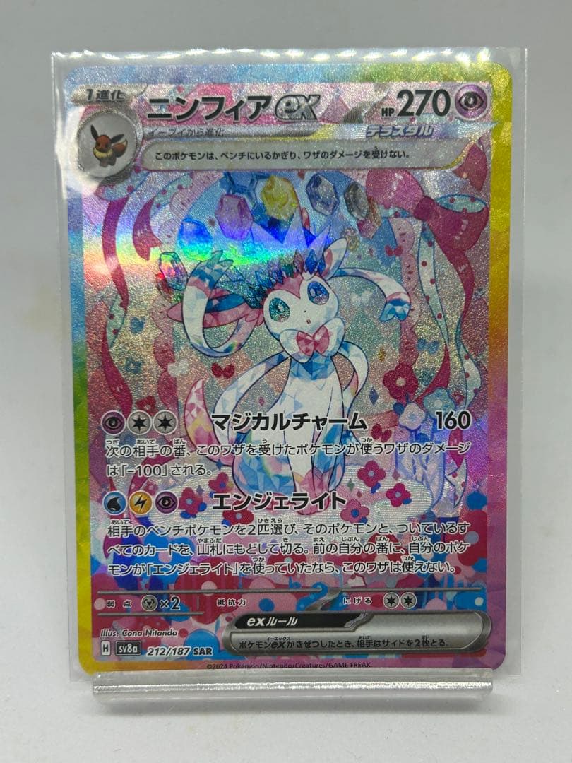 ポケモンカード テラスタルフェス ゴットパック ブイズ ex sar 9枚セット