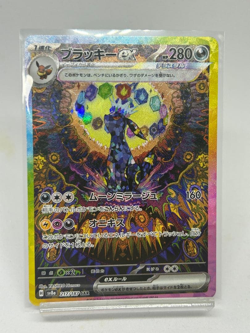 ポケモンカード テラスタルフェス ゴットパック ブイズ ex sar 9枚セット