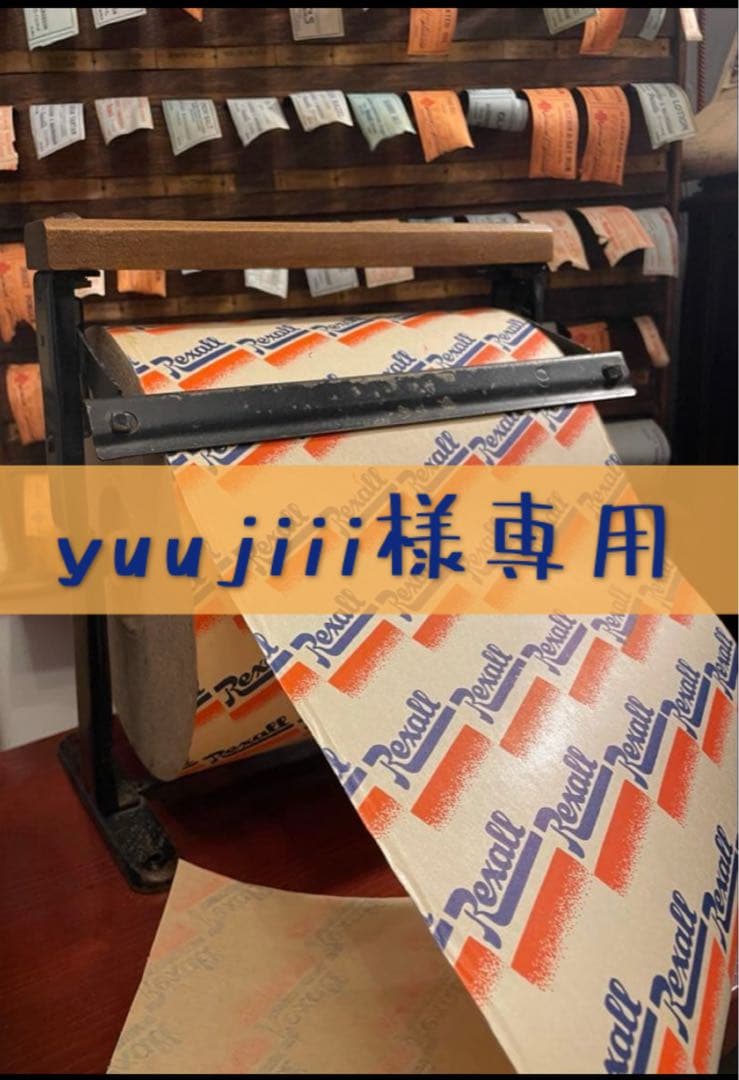 海外　ファーマシー　ラッピングペーパー　包み紙 約1m50 専用