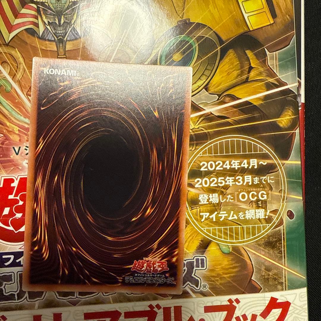 遊戯王　白き乙女　青き眼の祈り　青眼の究極亜竜