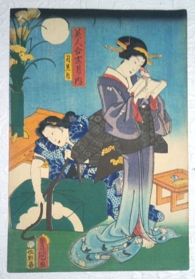 浮世絵、美人合十二月内月見月9月、葉月8月の二枚売り二枚繋がってます。三代豊国画