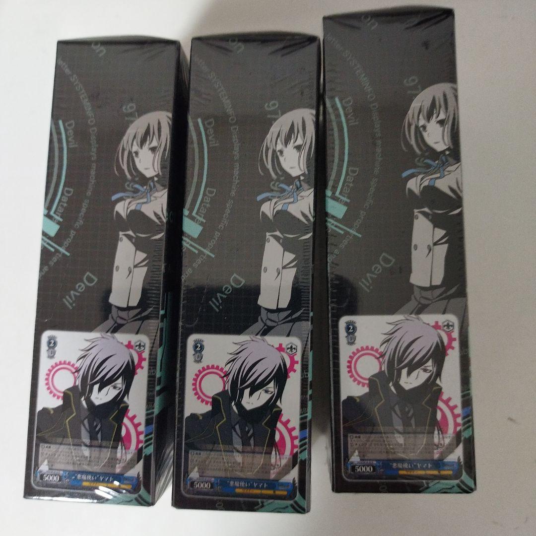 3個セット　ヴァイスシュヴァルツ　エクストラブースター　デビルサバイバー2