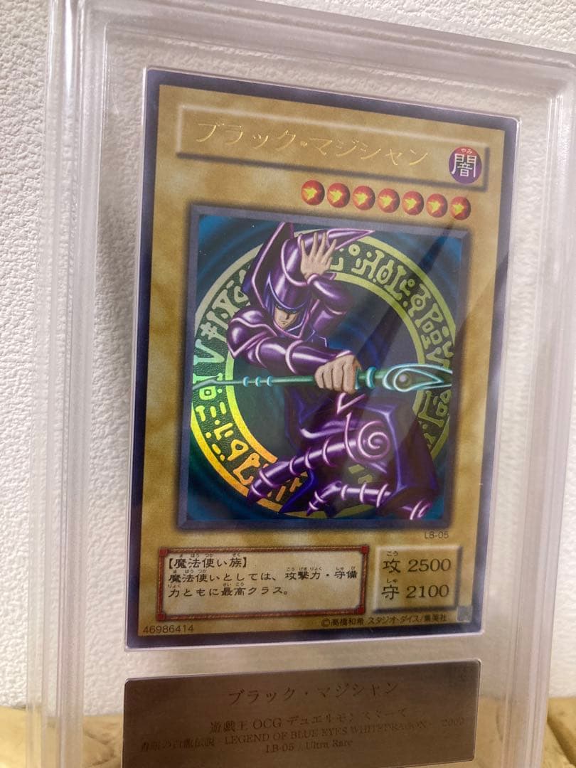 ハ*ク様 遊戯王 ブラックマジシャン　2期 ウルトラ ARS8